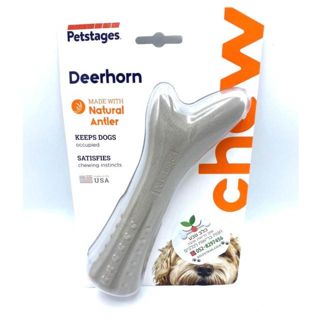 deerhorn - צעצוע דנטלי לכלבים המכיל 30% קרן צבי SMALL